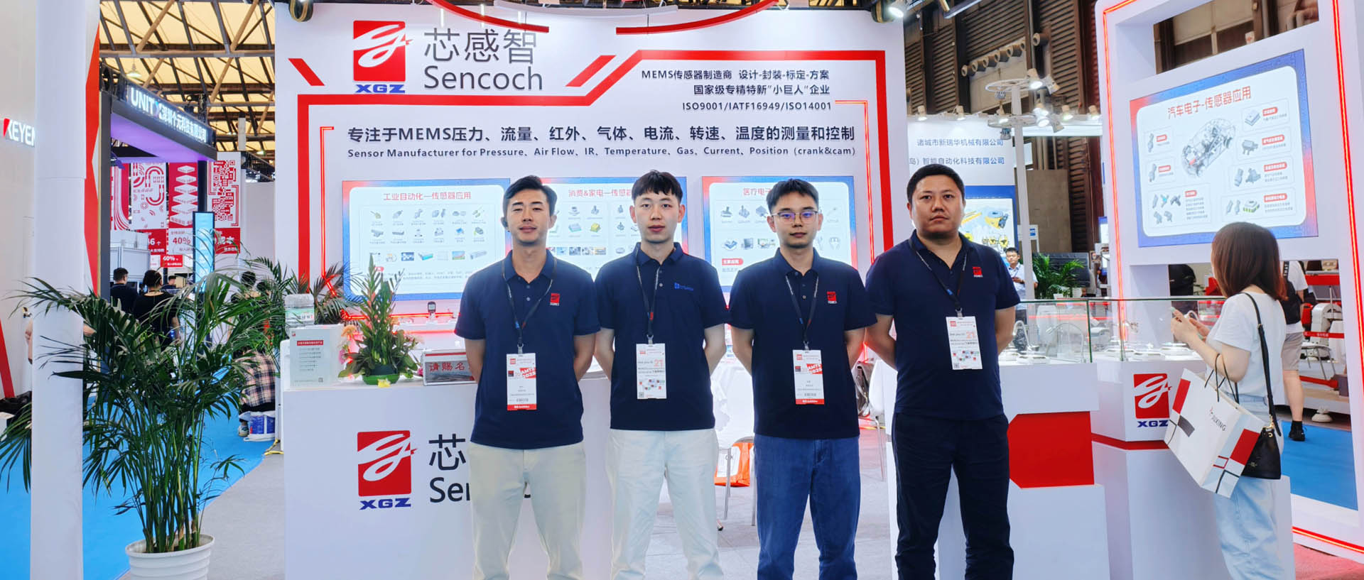 芯感智：以全鏈傳感能力，做產業(yè)轉型 “感知伙伴”